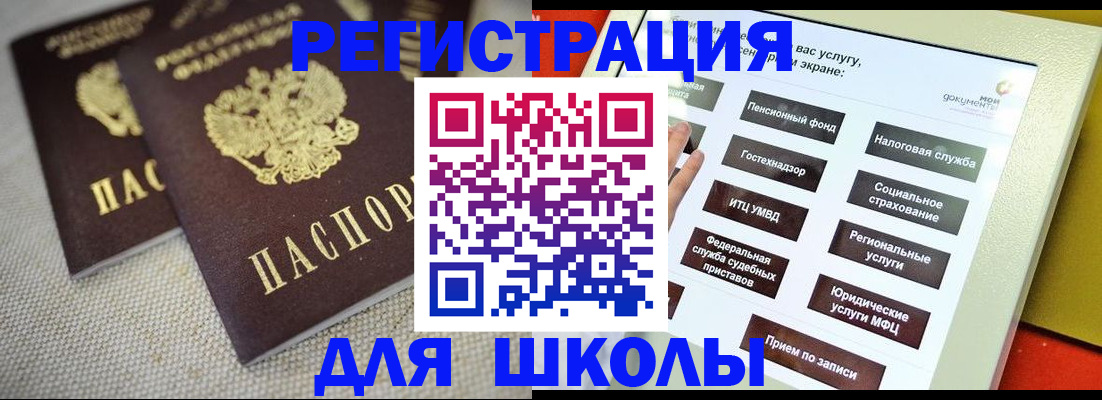 временная регистрация адрес в Волгоградской области